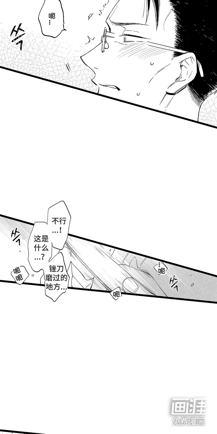 第5章：奇怪