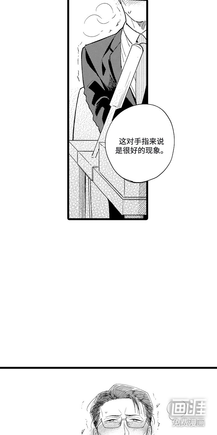 第5章：奇怪