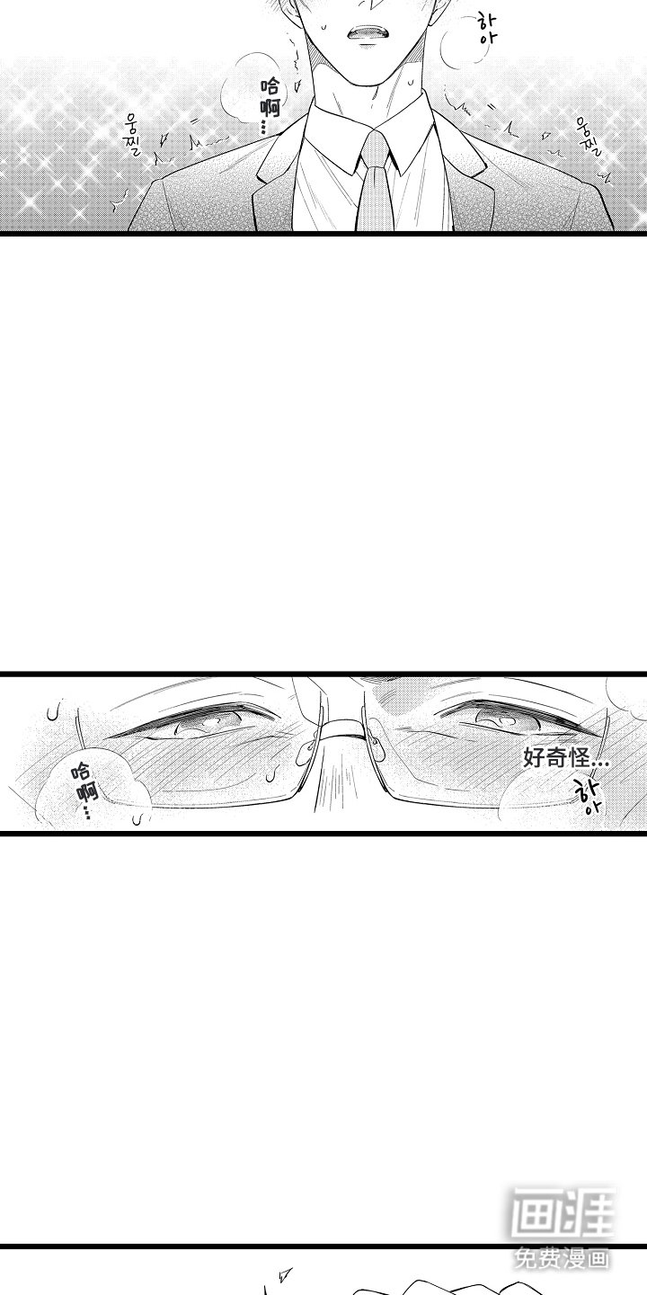 第5章：奇怪