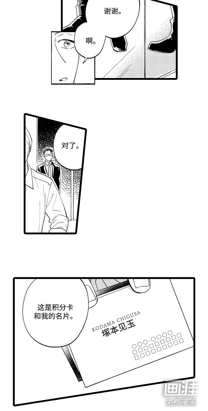 第5章：奇怪