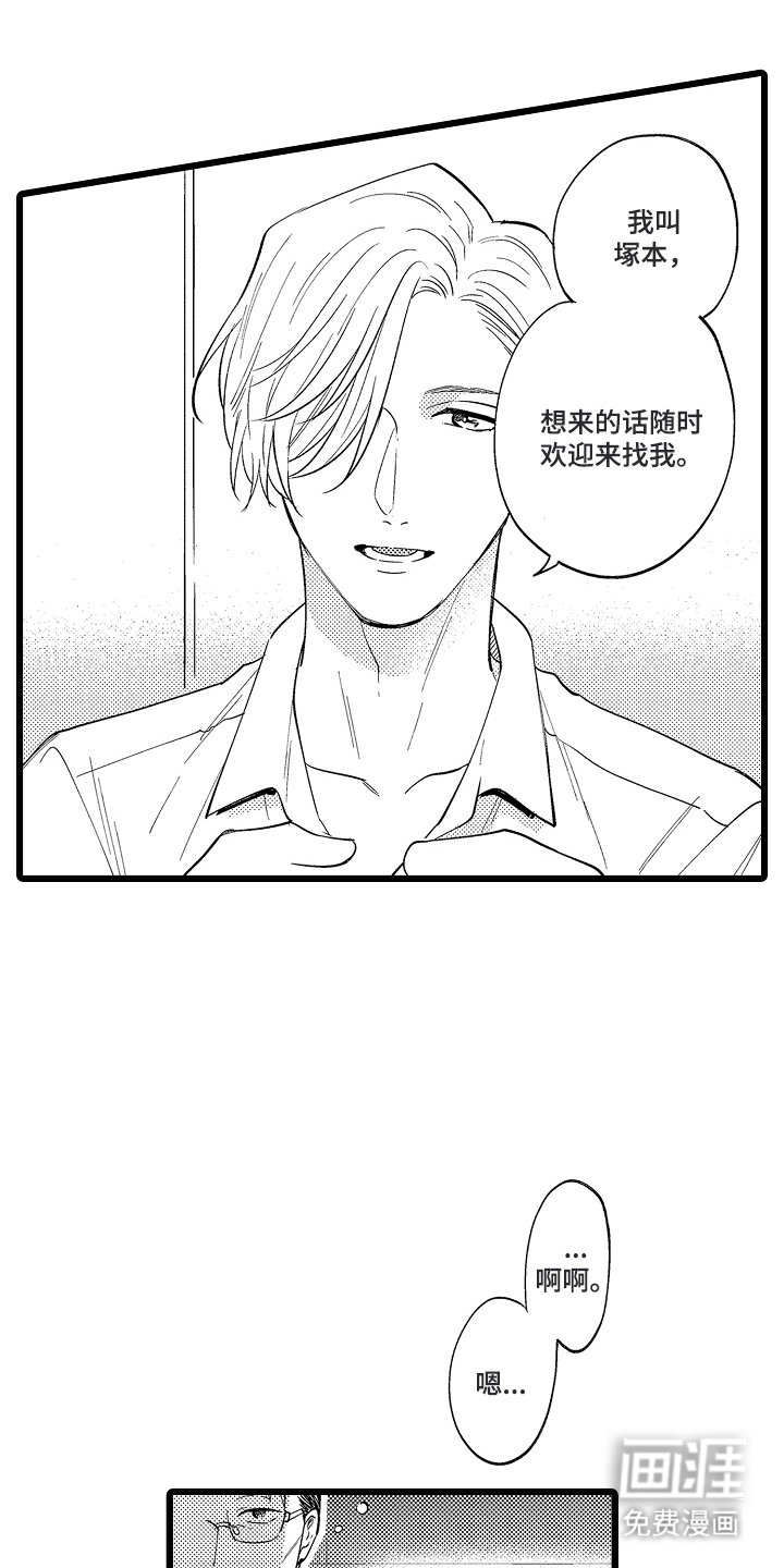 第6章：生活中的治愈