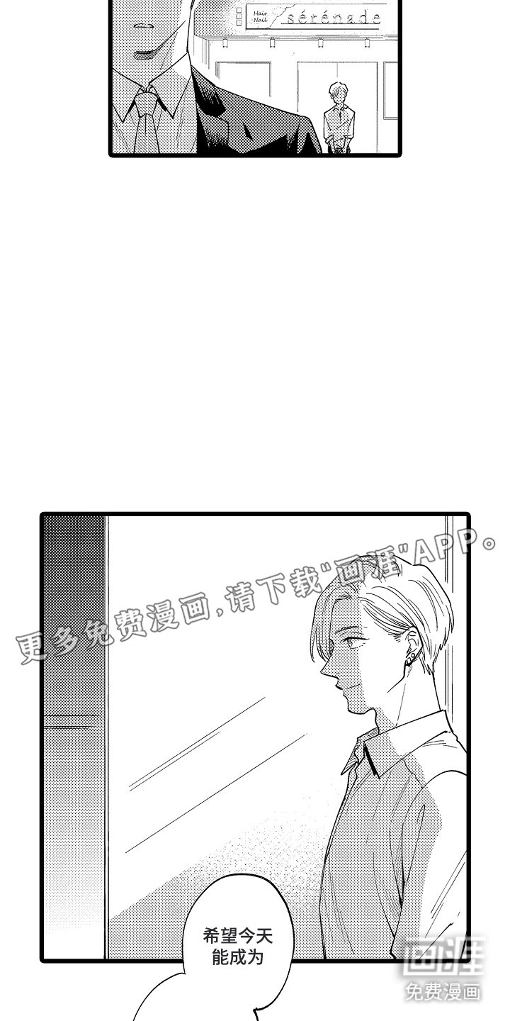 第6章：生活中的治愈