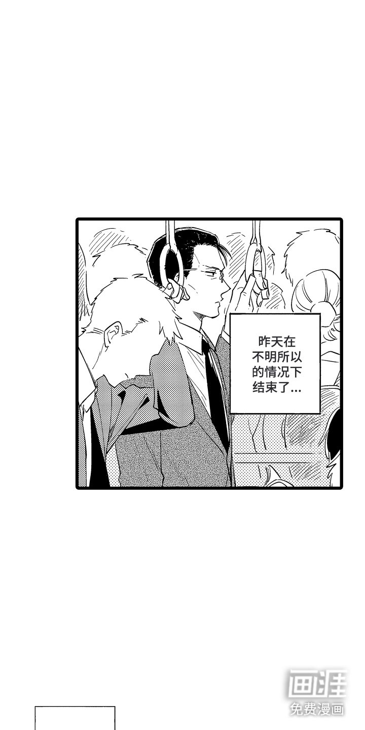 第6章：生活中的治愈