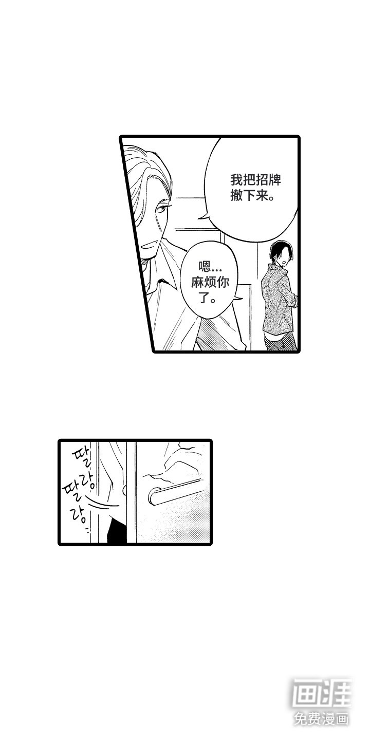第6章：生活中的治愈