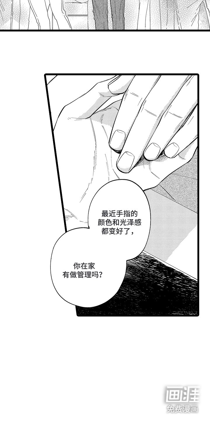第6章：生活中的治愈