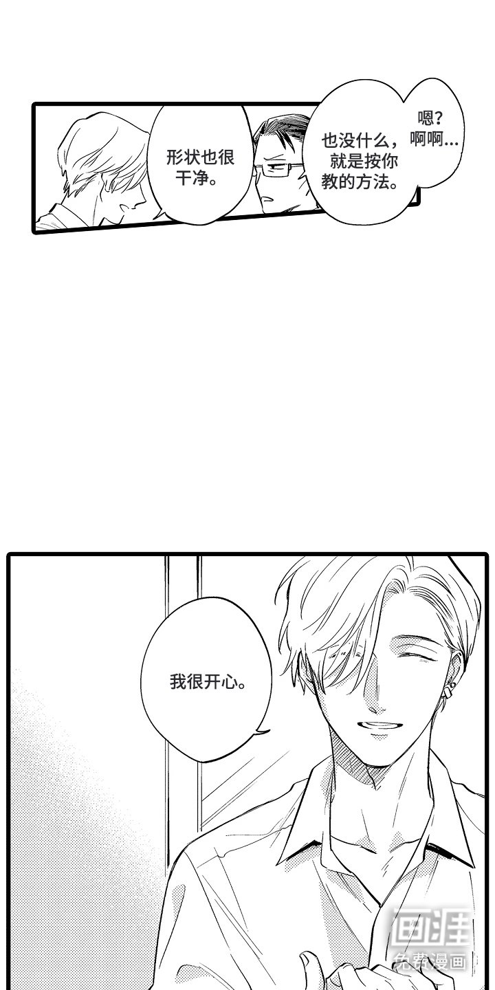 第6章：生活中的治愈