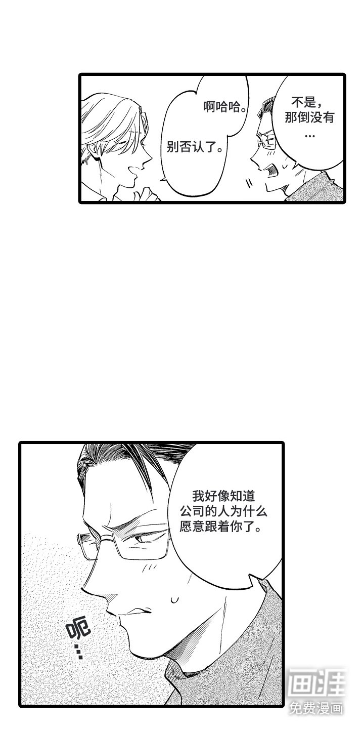 第6章：生活中的治愈