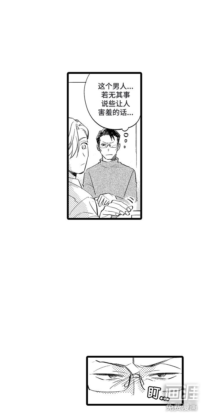 第6章：生活中的治愈