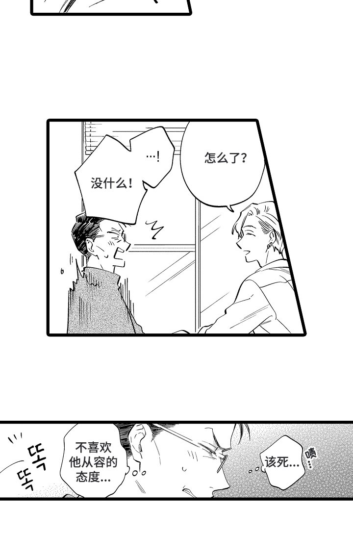 第6章：生活中的治愈