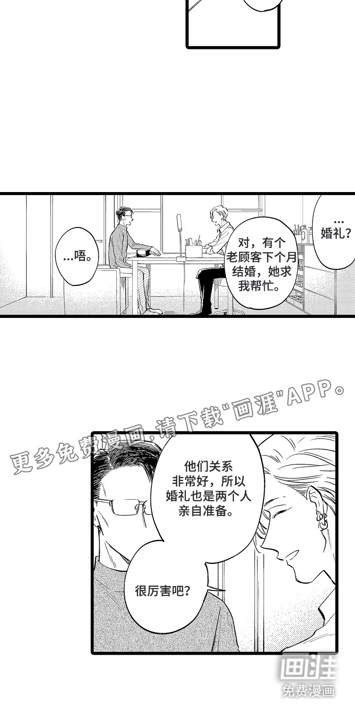 第7章：什么毛病