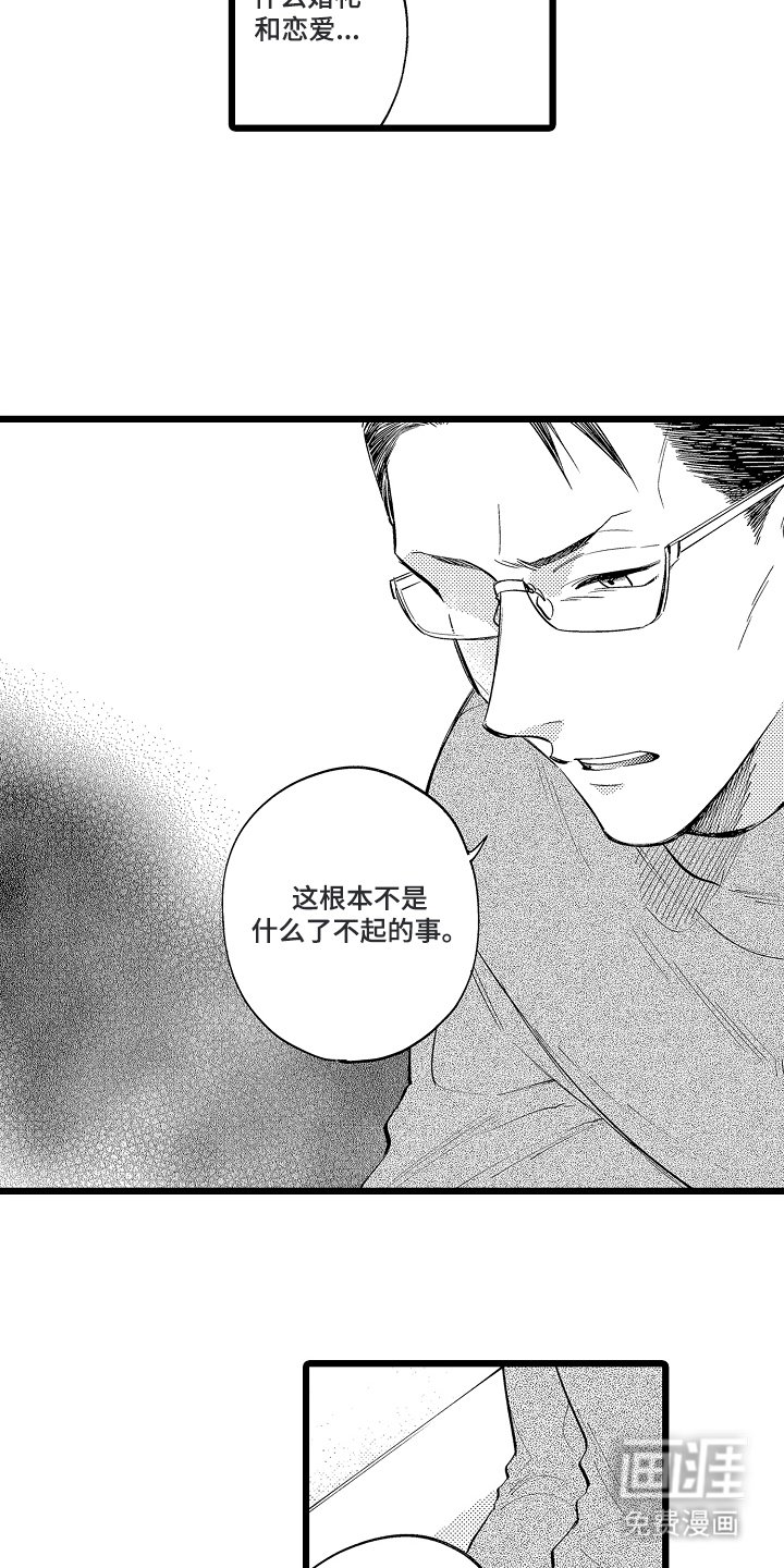 第7章：什么毛病