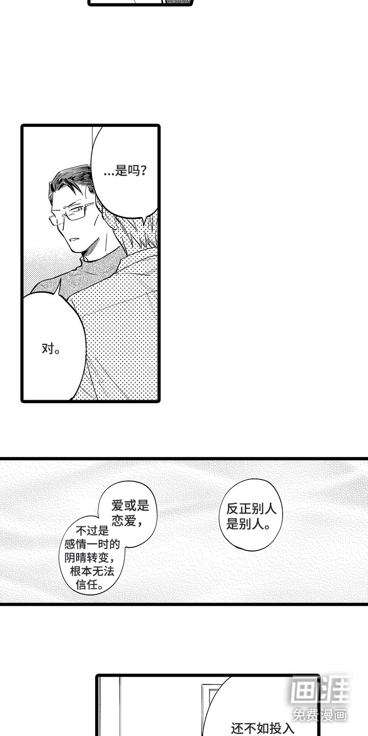 第7章：什么毛病