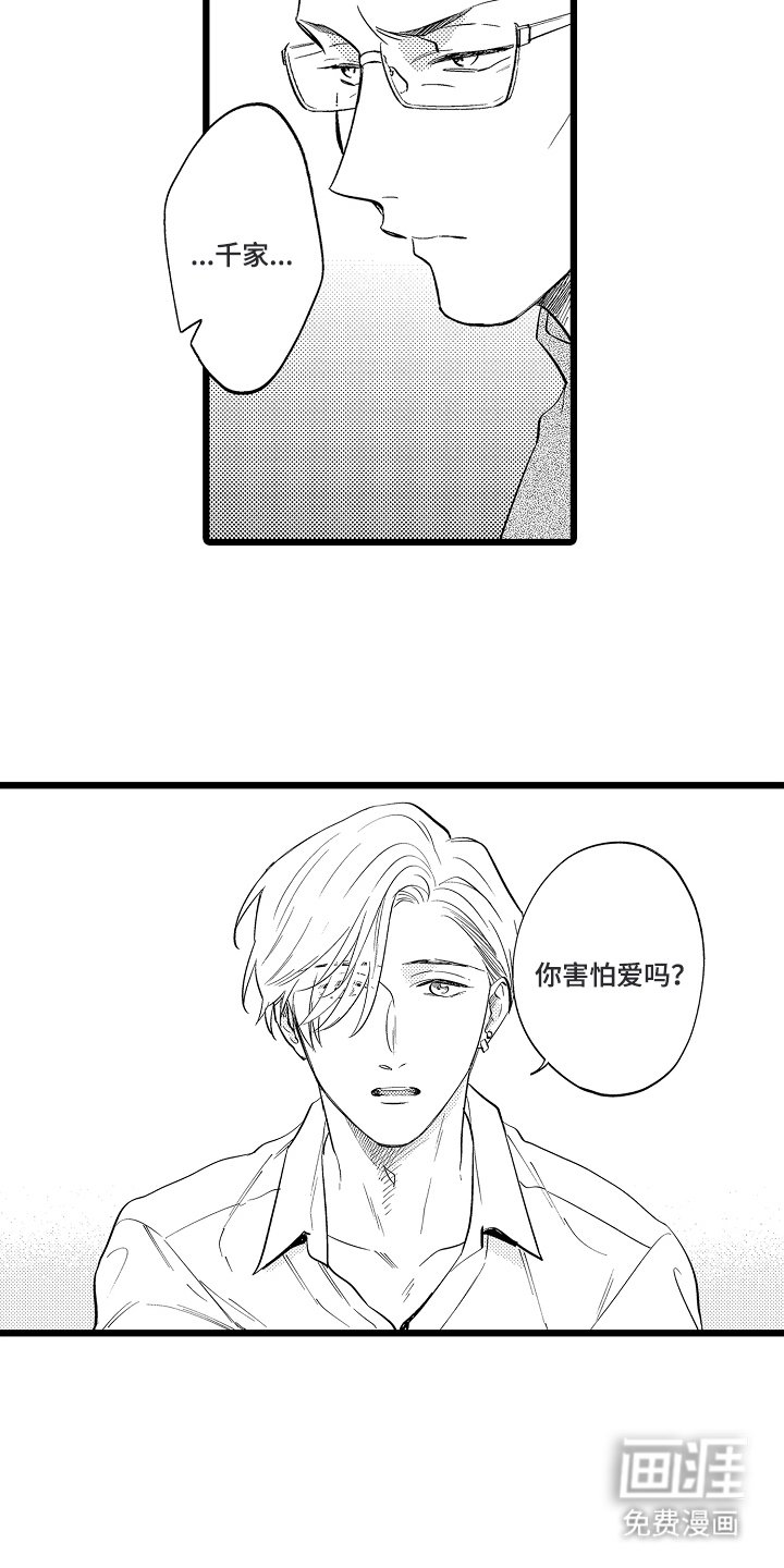 第7章：什么毛病