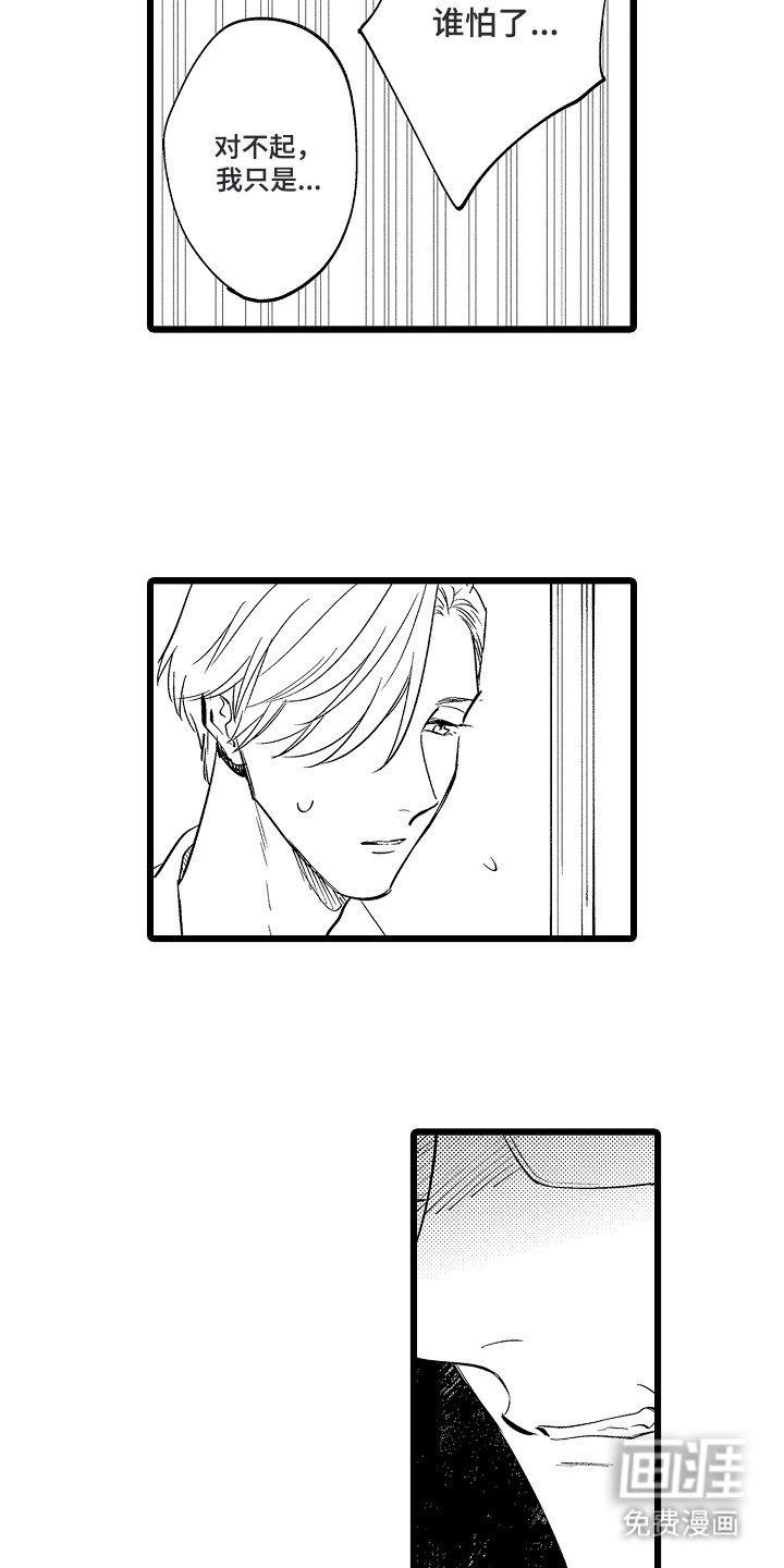第7章：什么毛病