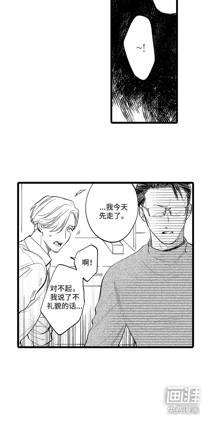 第7章：什么毛病