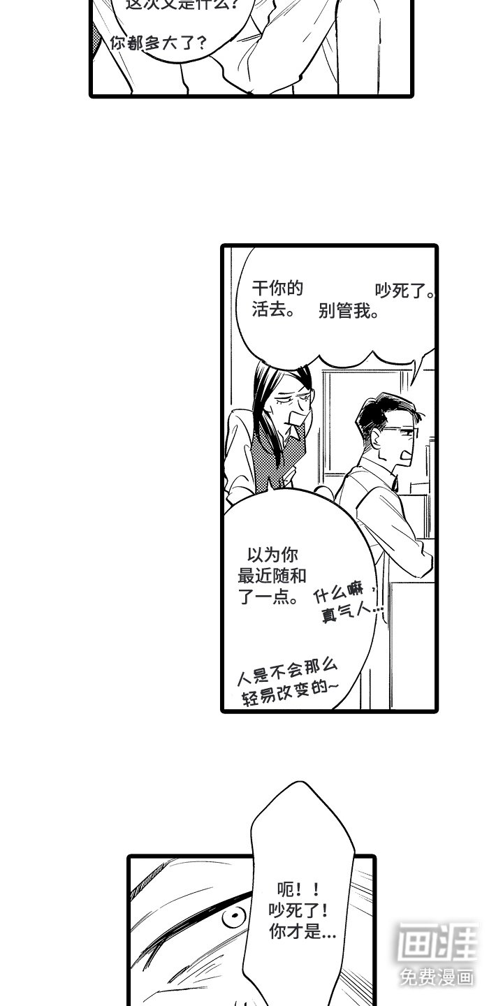 第7章：什么毛病
