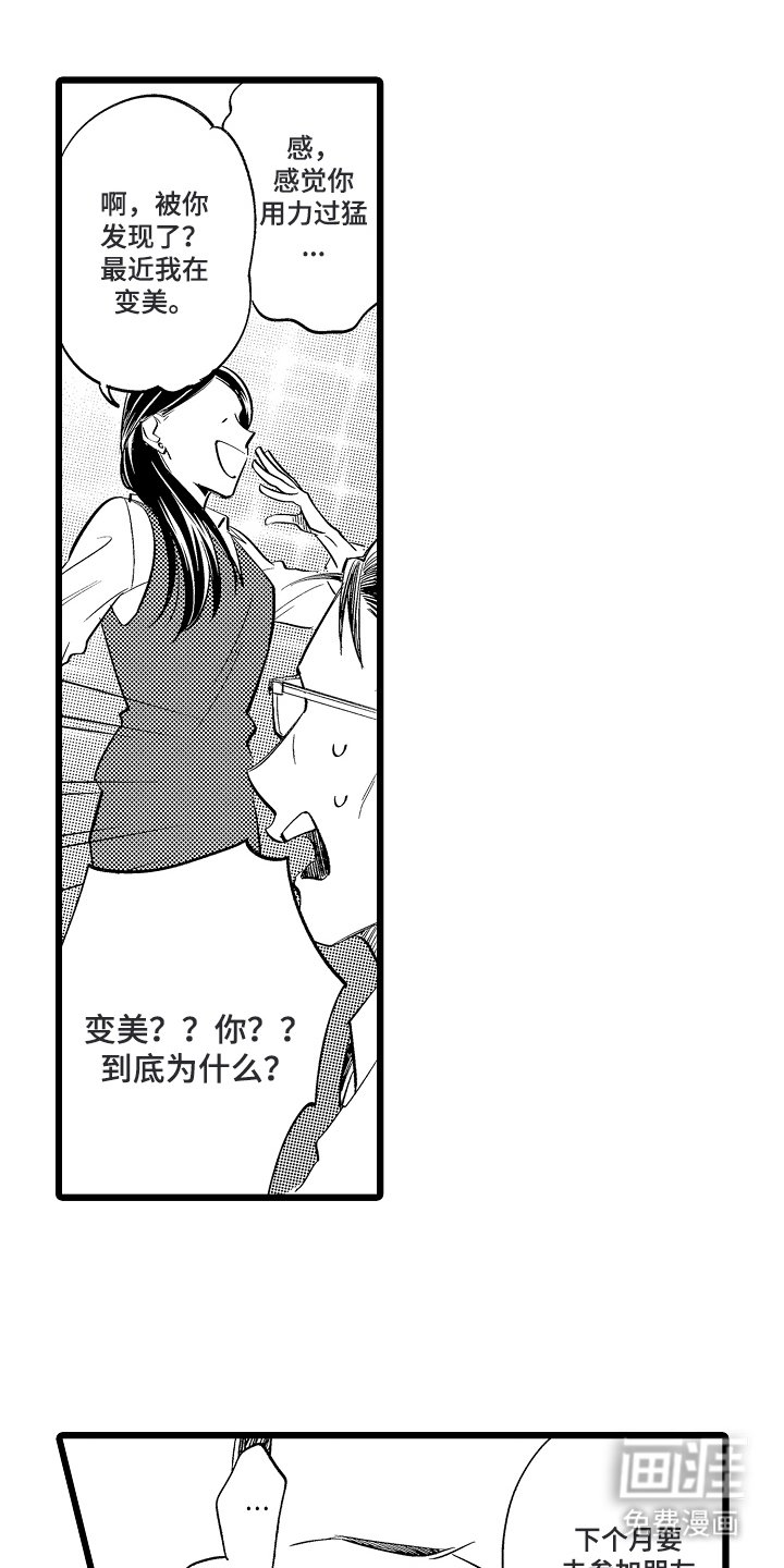 第8章：爱的指甲