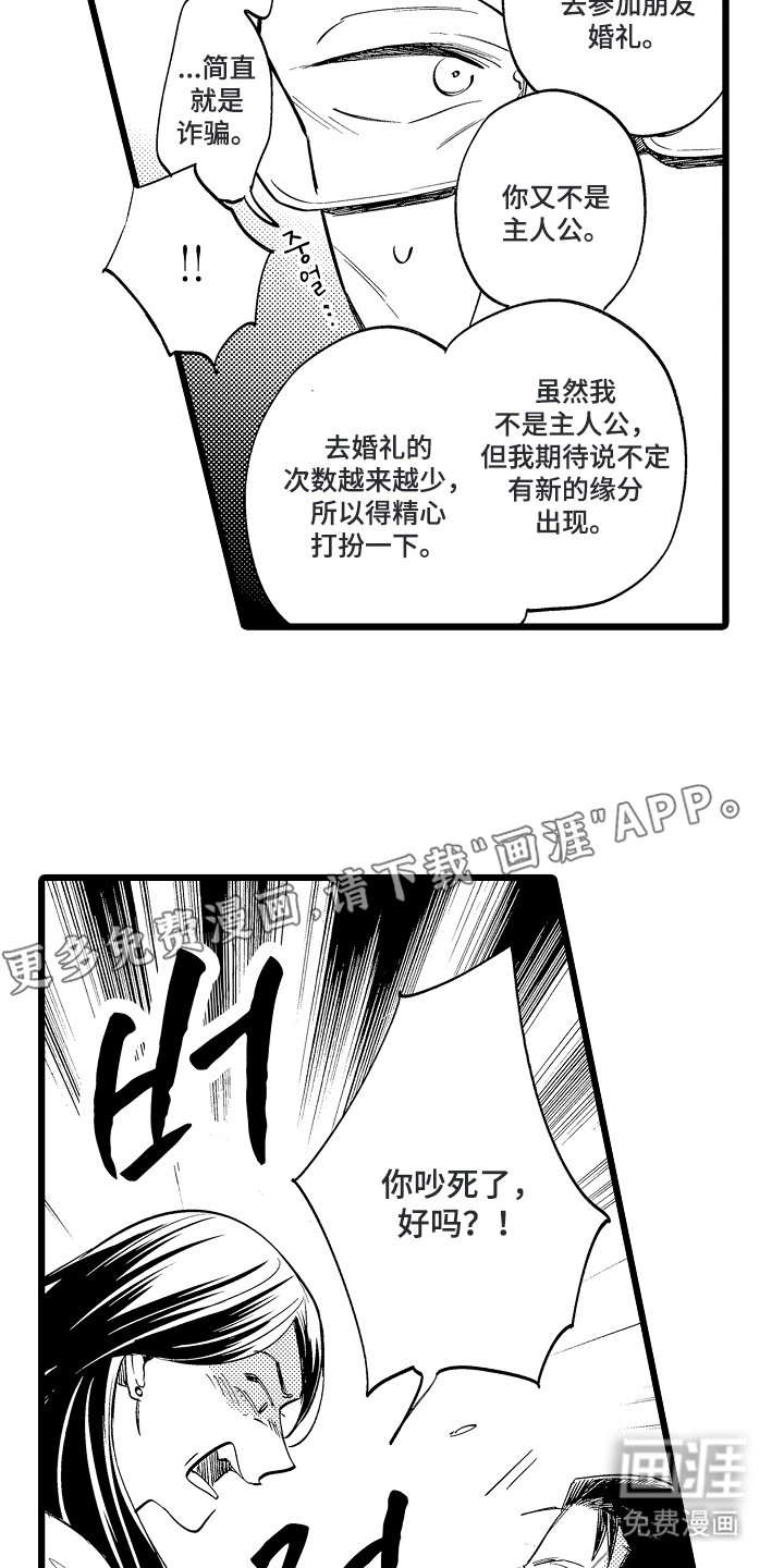 第8章：爱的指甲
