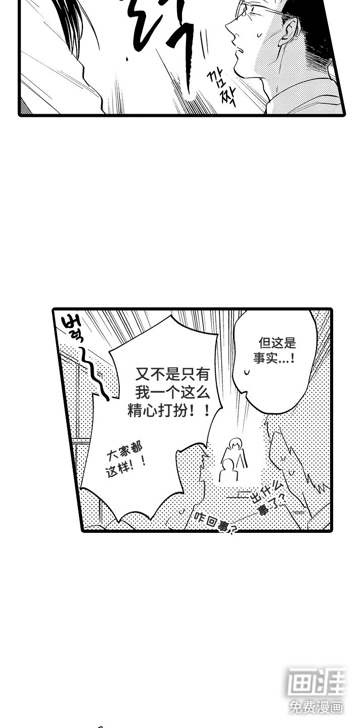 第8章：爱的指甲
