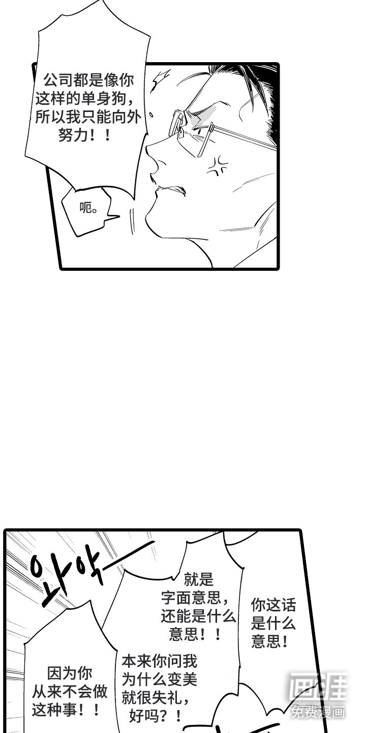 第8章：爱的指甲
