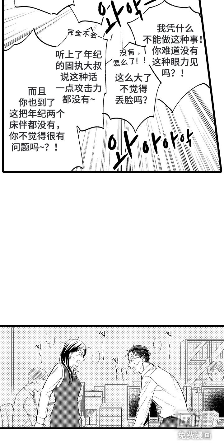 第8章：爱的指甲