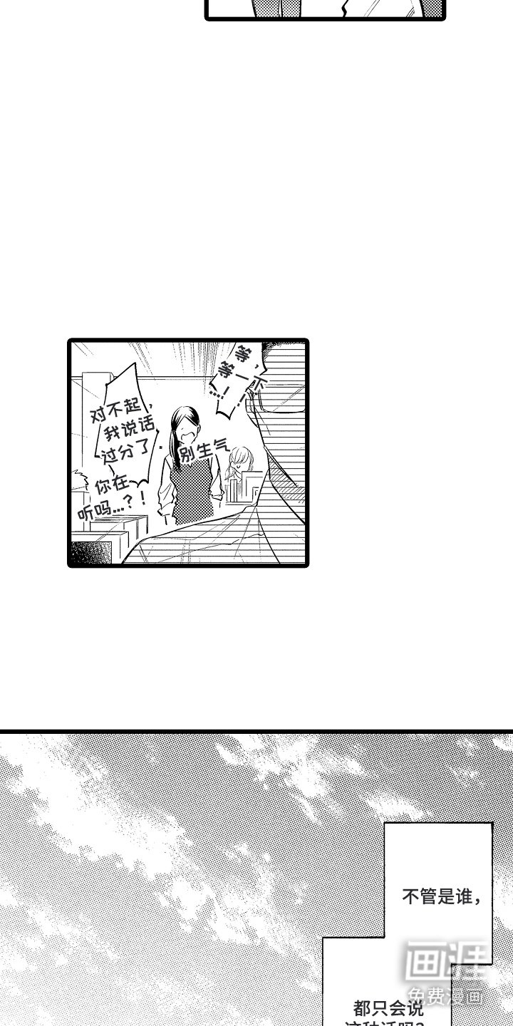 第8章：爱的指甲