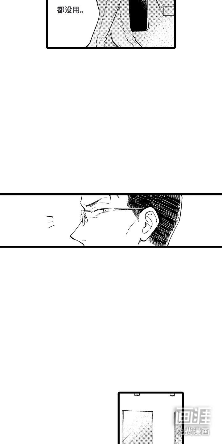第8章：爱的指甲
