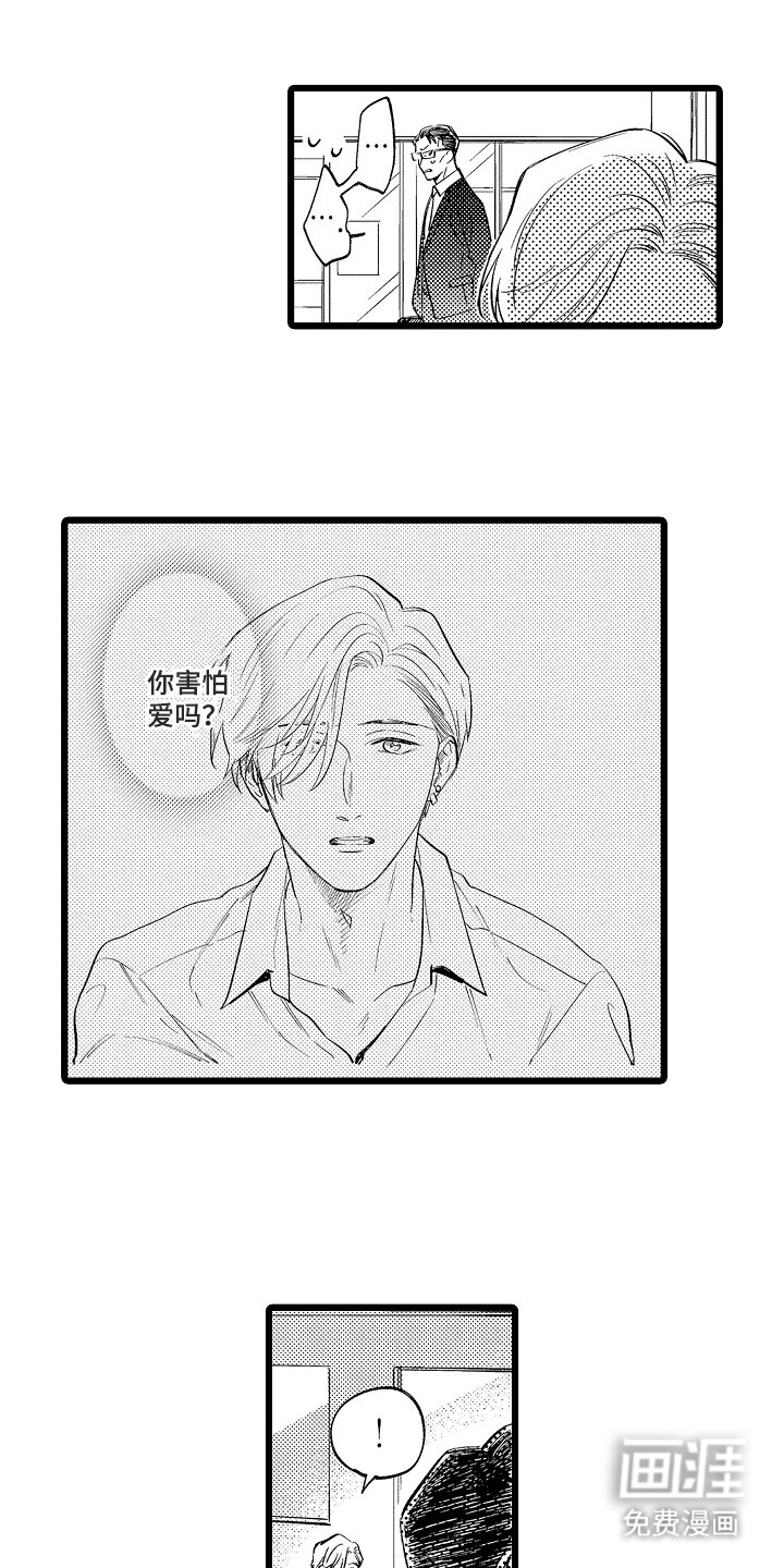 第8章：爱的指甲