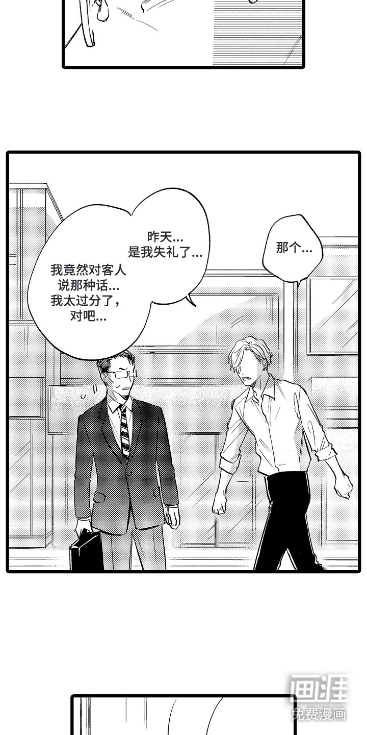 第8章：爱的指甲