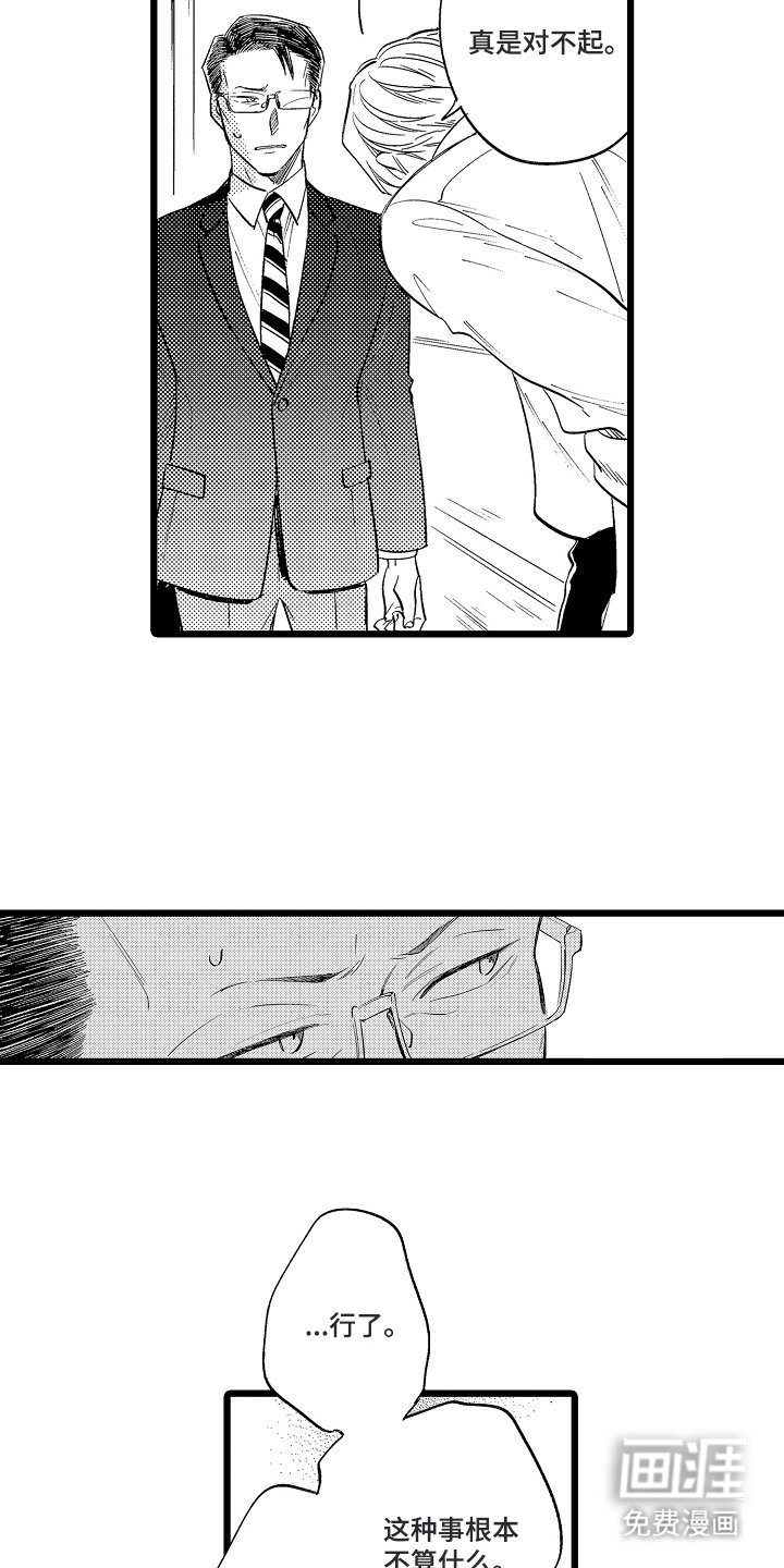 第8章：爱的指甲