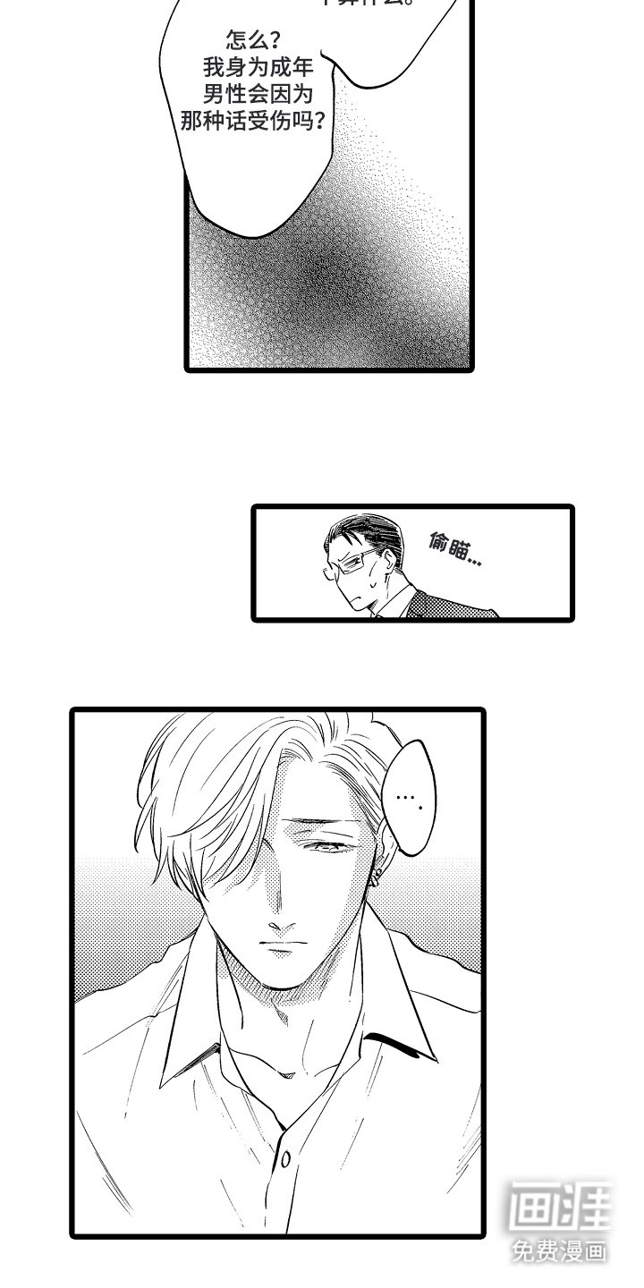 第8章：爱的指甲