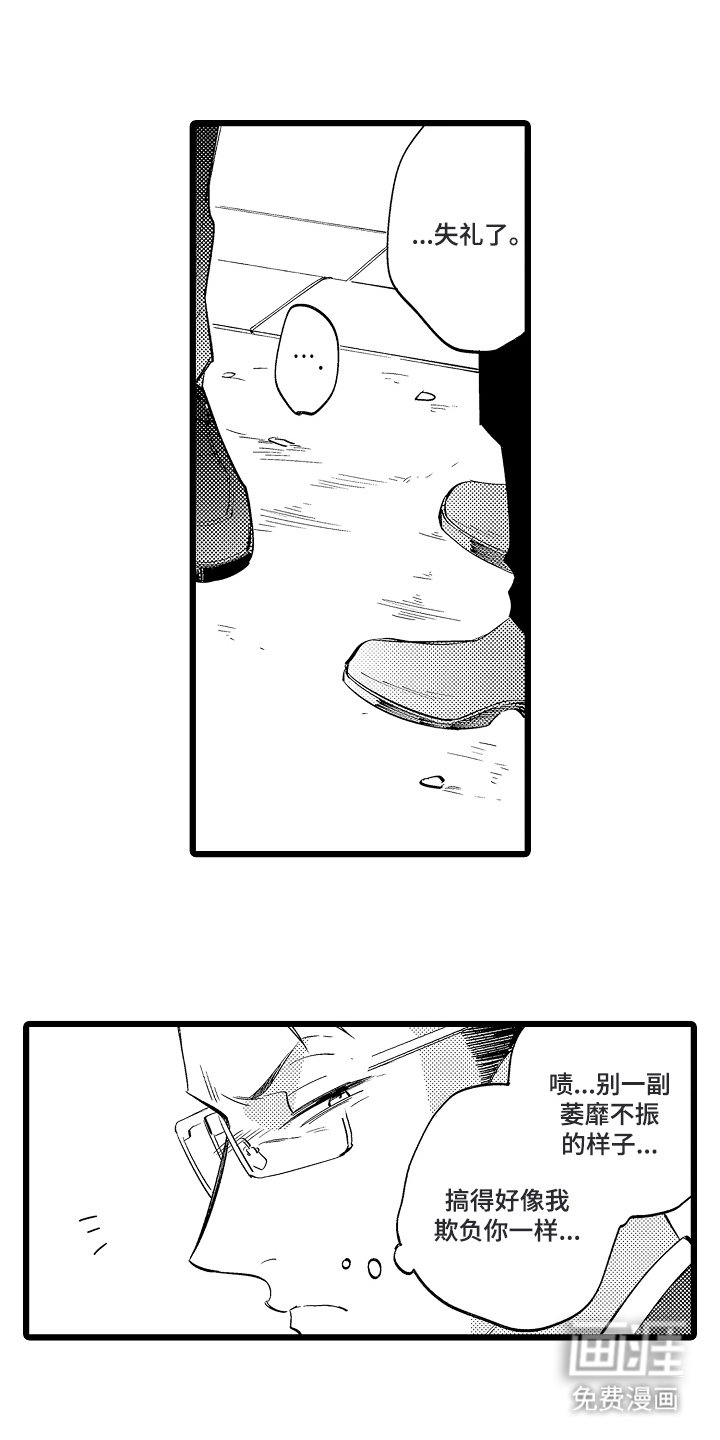 第8章：爱的指甲