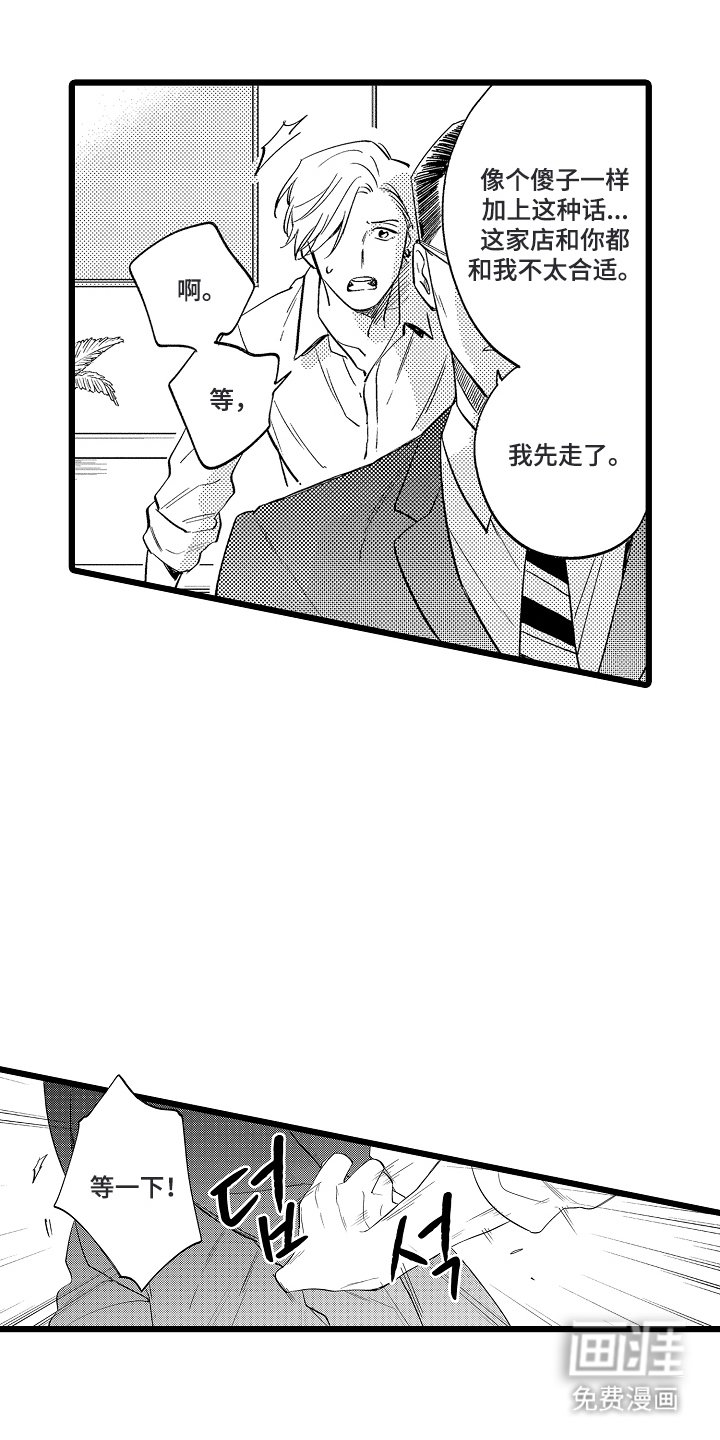 第9章：手部按摩