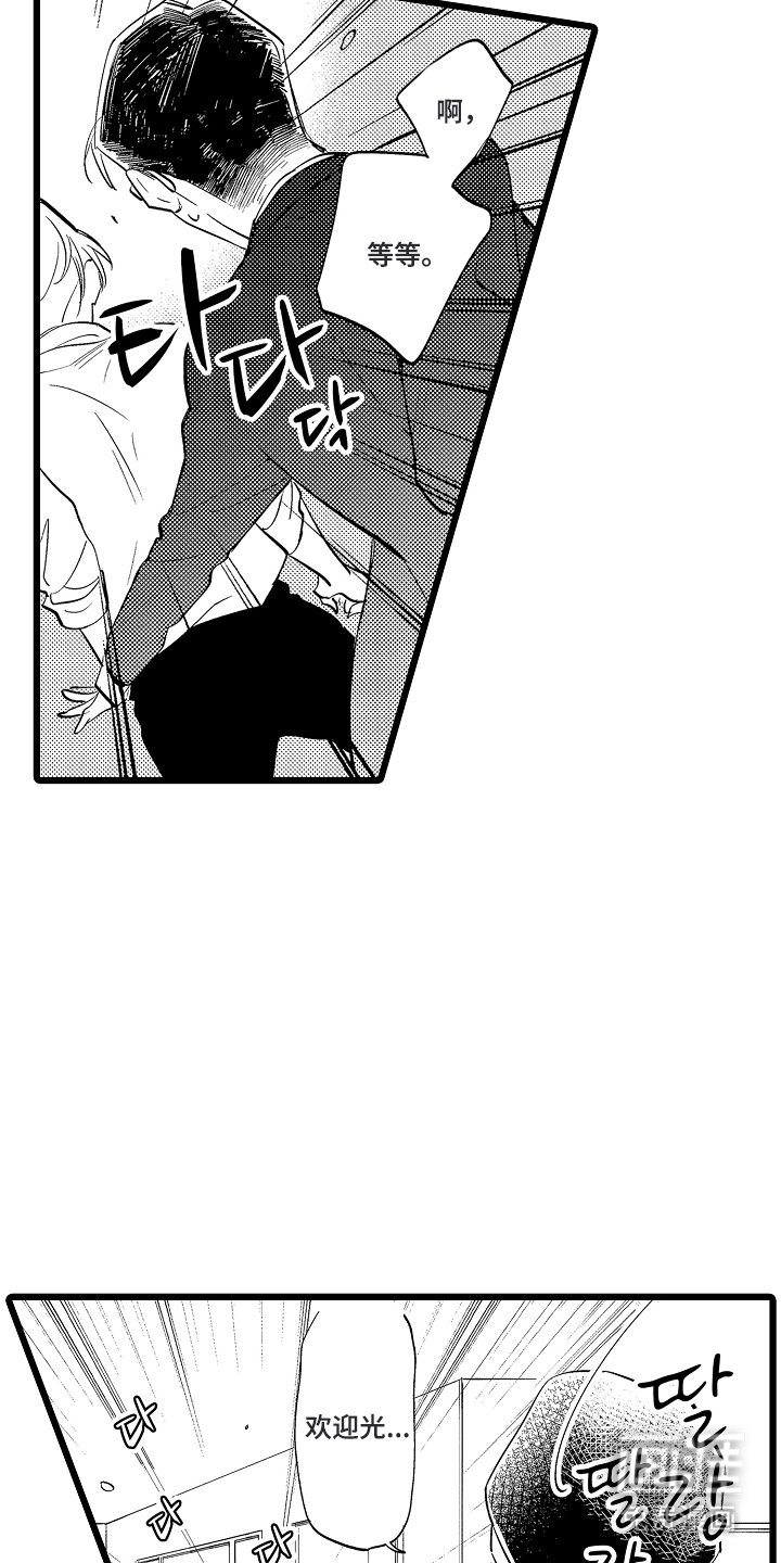 第9章：手部按摩