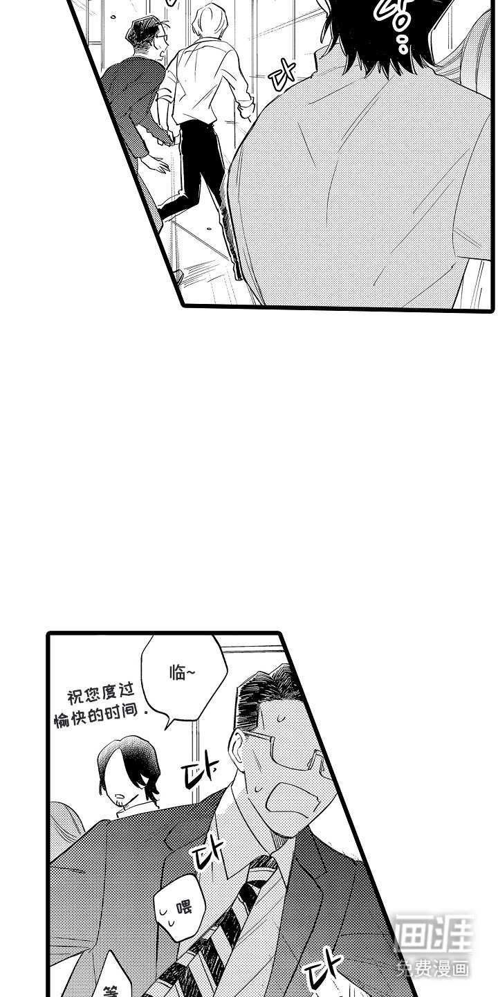 第9章：手部按摩