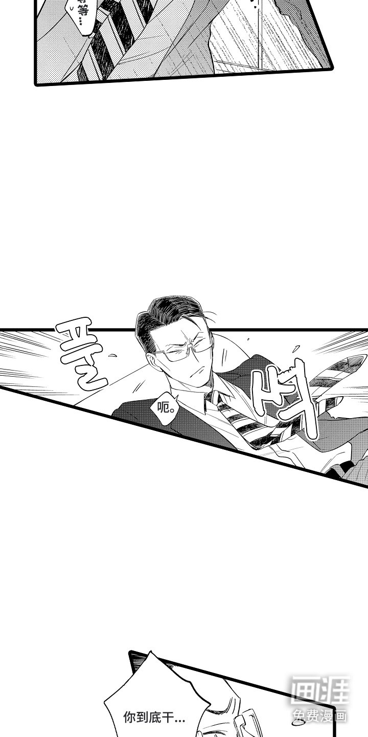 第9章：手部按摩