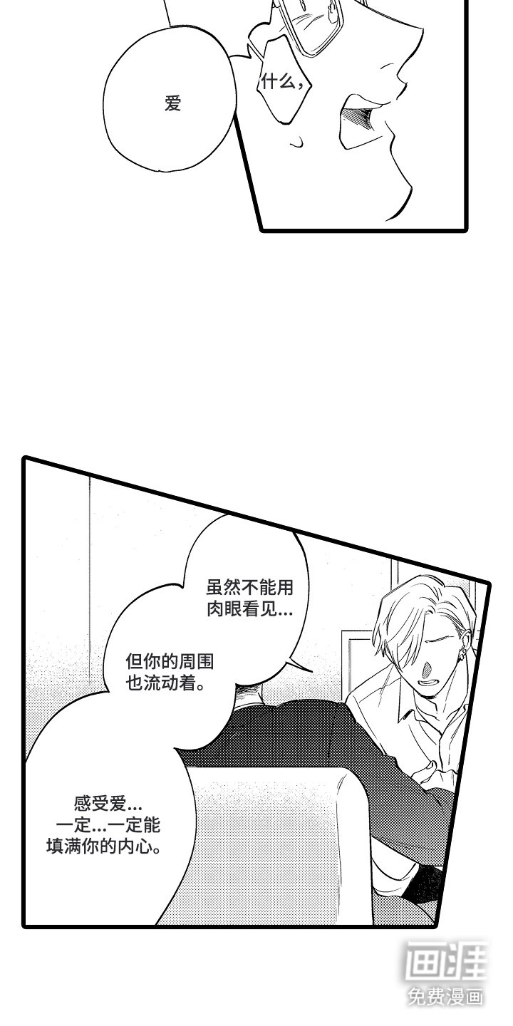 第9章：手部按摩