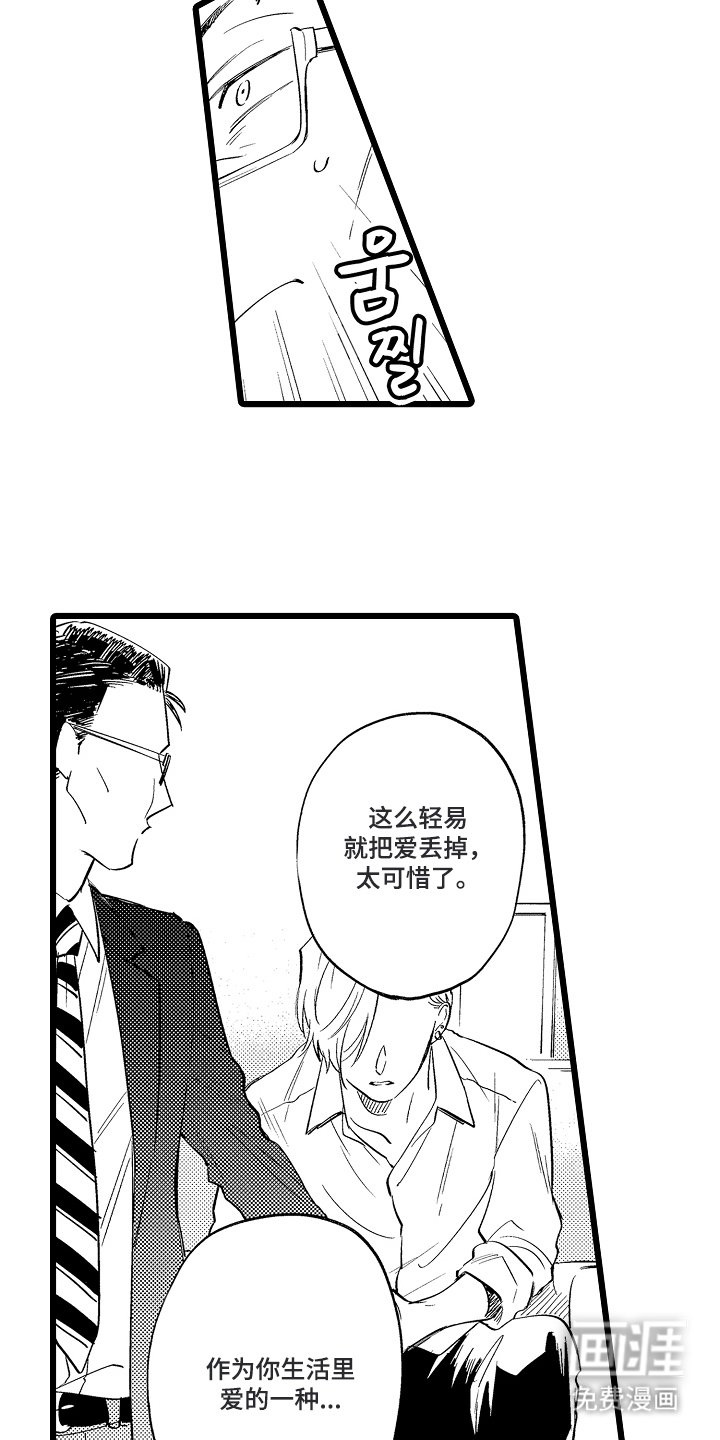 第9章：手部按摩
