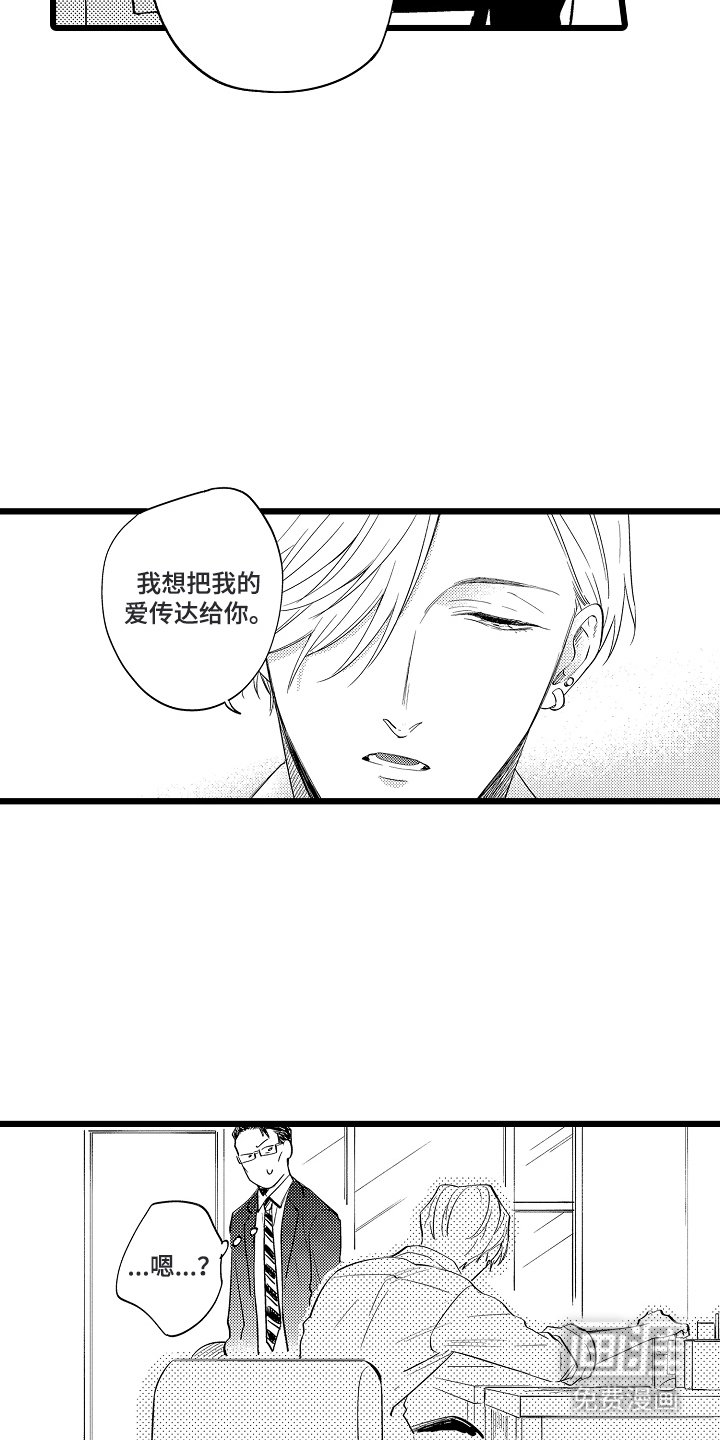 第9章：手部按摩