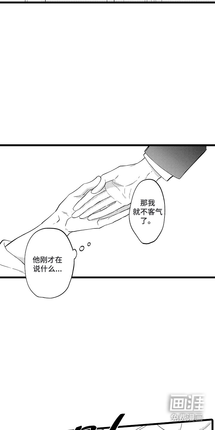 第9章：手部按摩