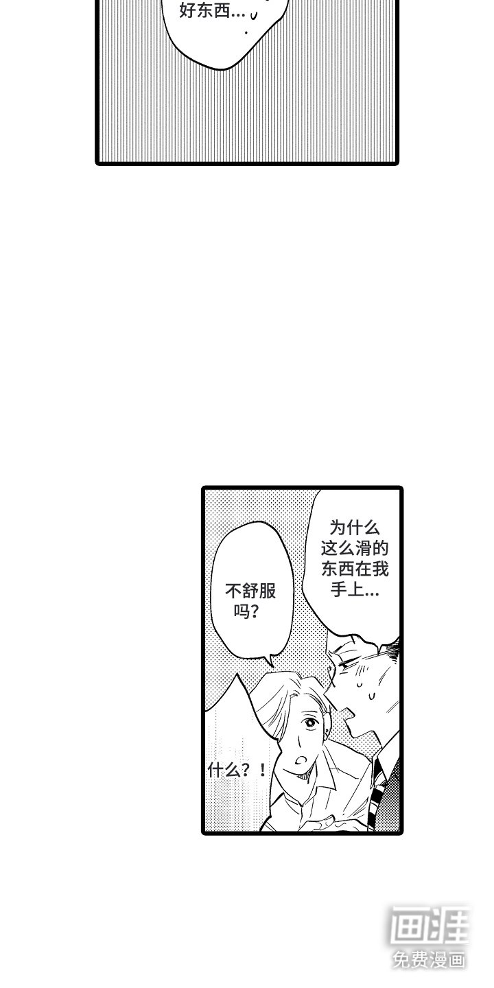 第9章：手部按摩