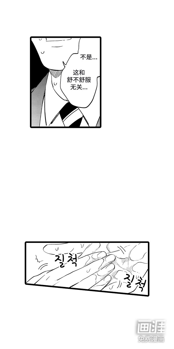 第9章：手部按摩