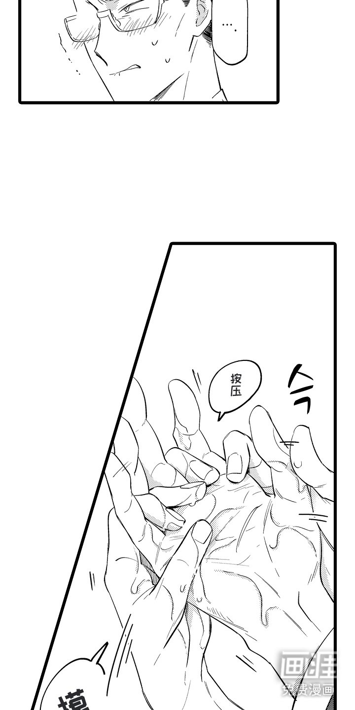 第9章：手部按摩