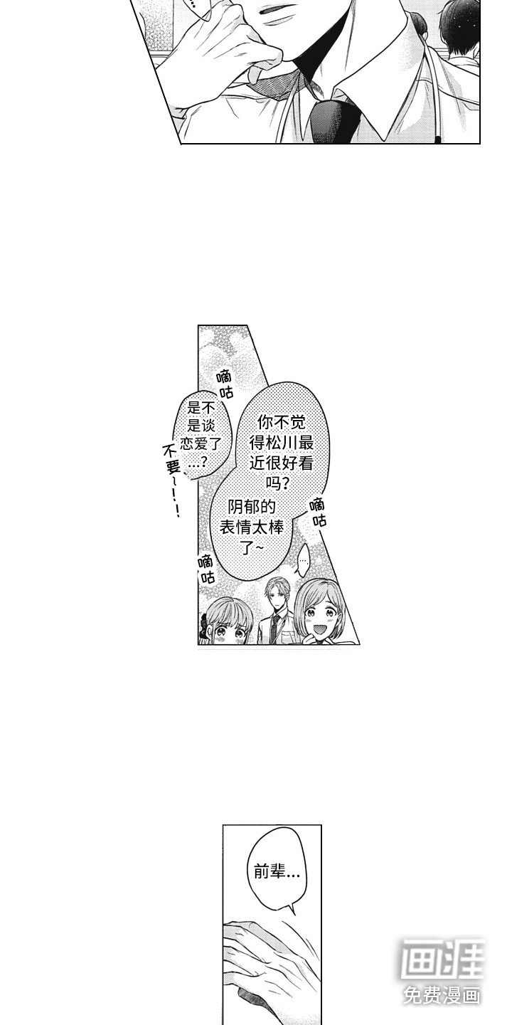 第10章：思绪万千