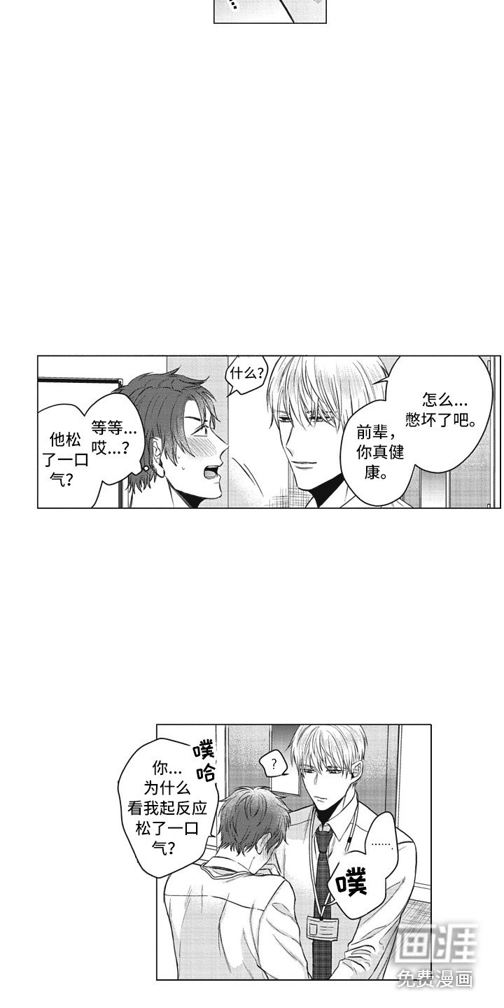 第11章：无法拒绝