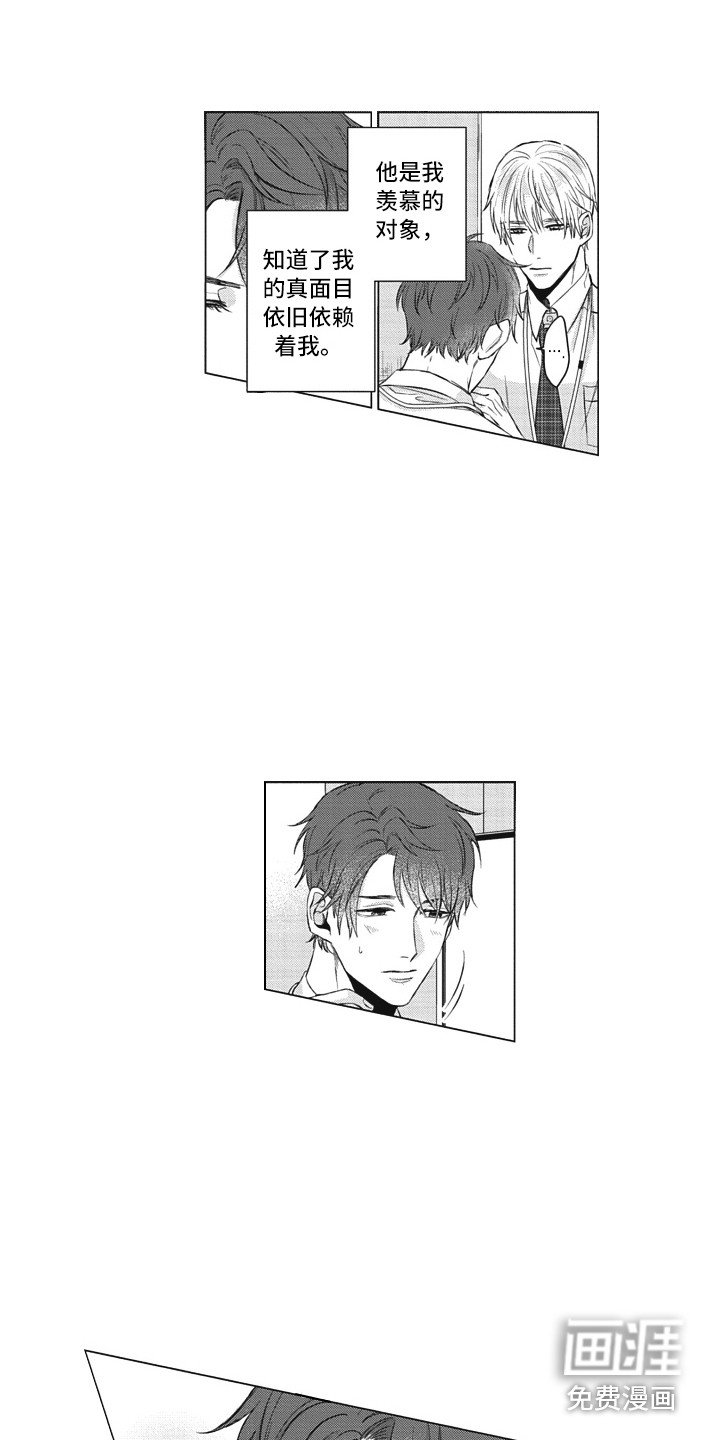 第11章：无法拒绝