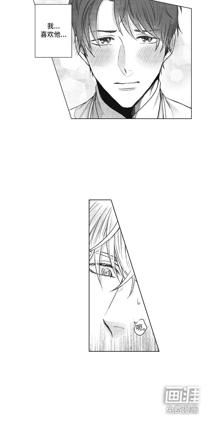 第11章：无法拒绝