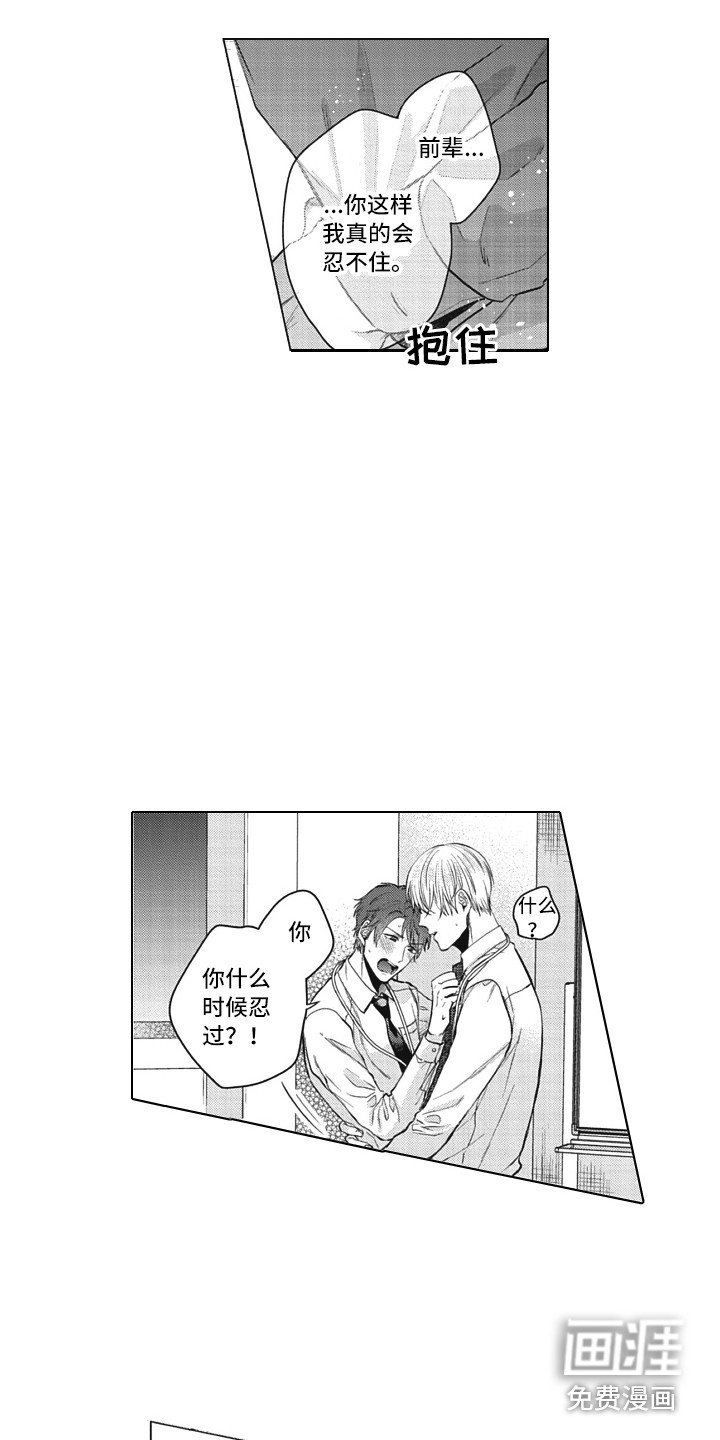 第11章：无法拒绝