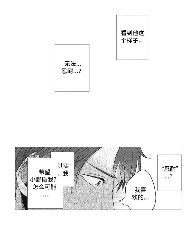 第11章：无法拒绝