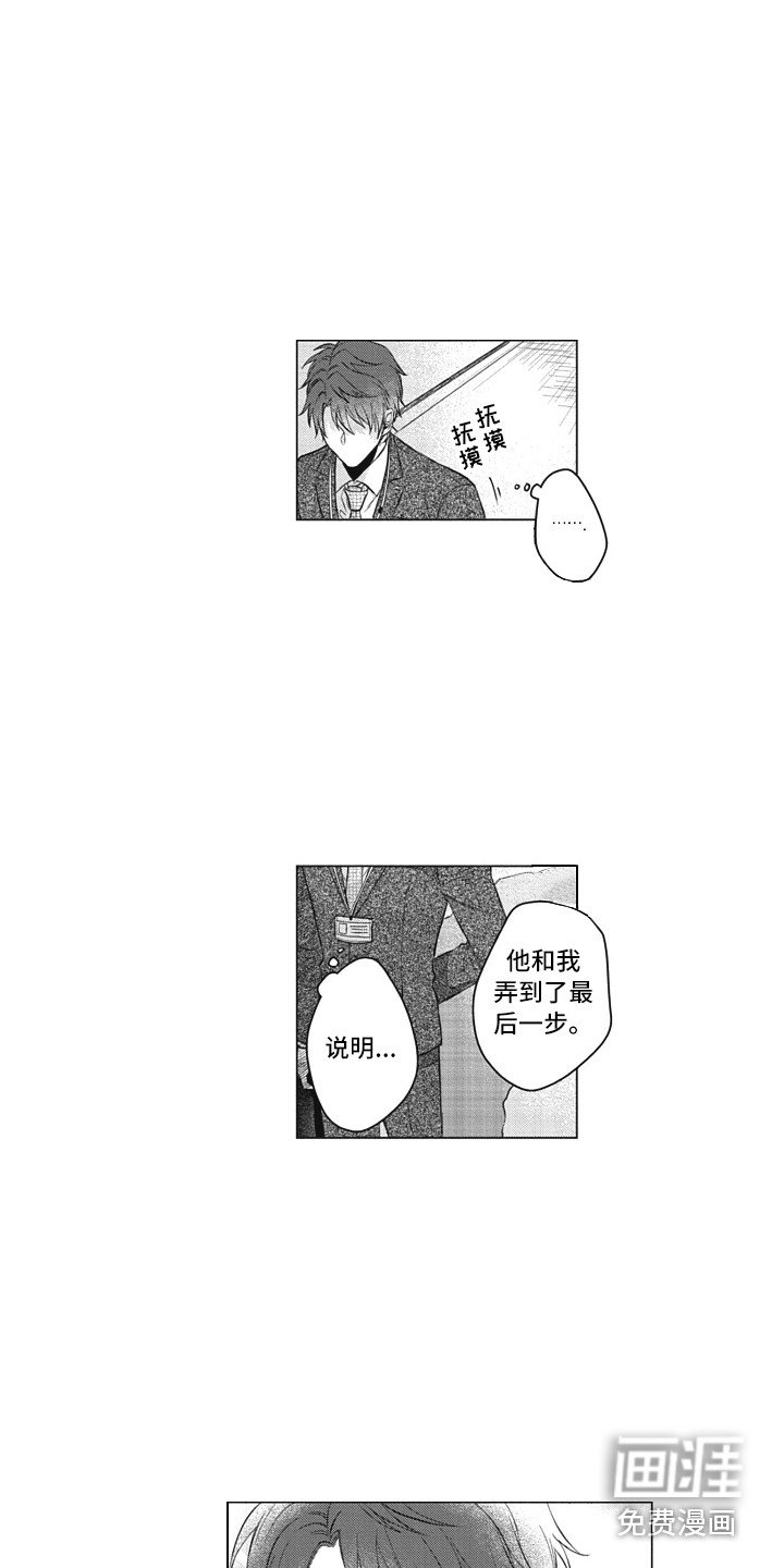 第11章：无法拒绝